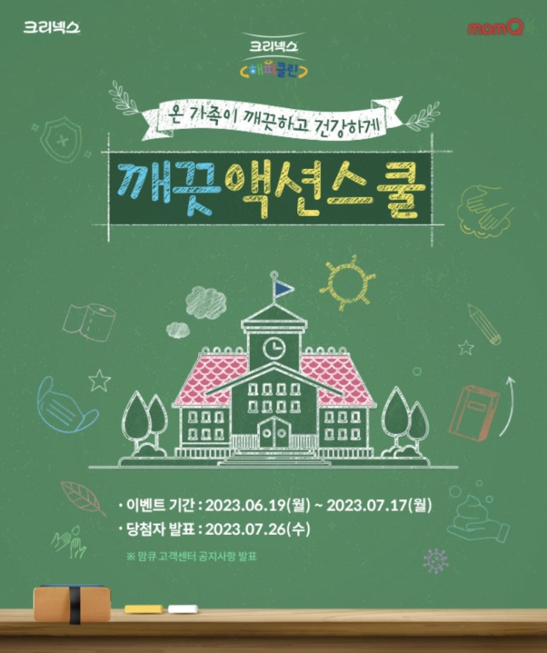 굿나잇클린 이미지