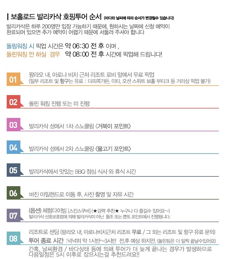 보홀로드 이미지