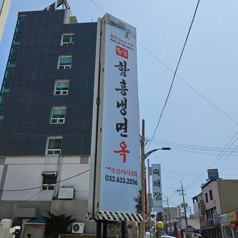 아바이함흥냉면 이미지