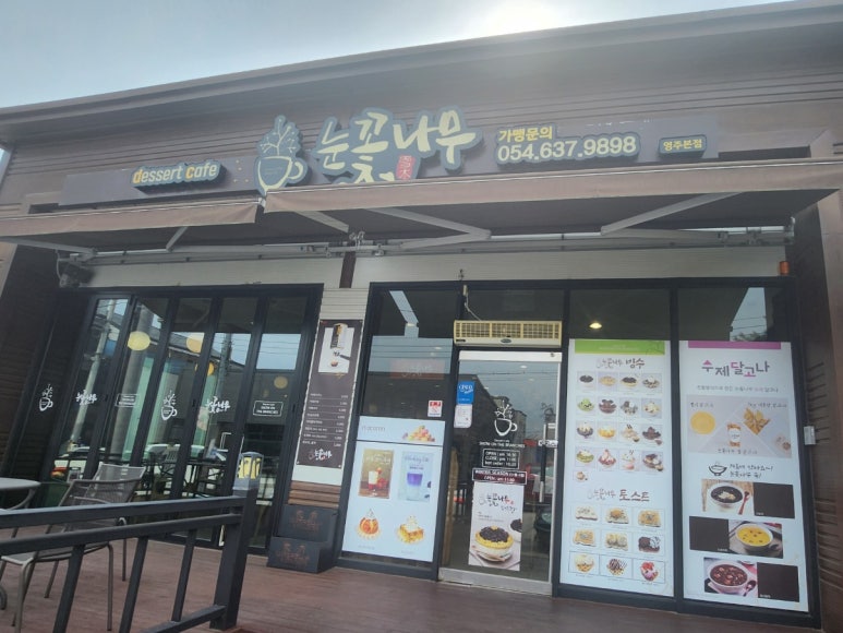 샤르르빙수 이미지