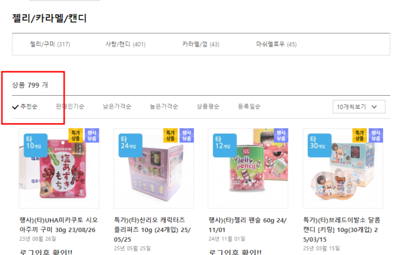 준인터네셔날 이미지