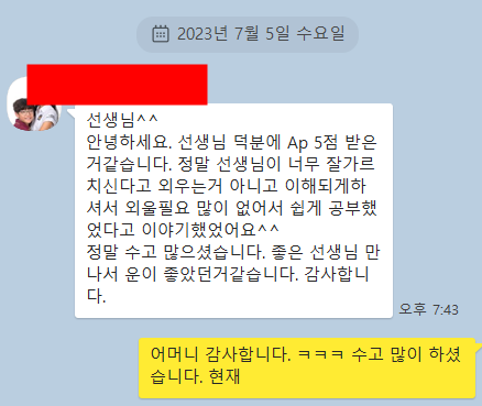 2023년 AP Chemistry, AP 화학 5점 10 댓명이 받았네요. 실시간 결과를 보고 받고 있습니다. 관련 이미지 1