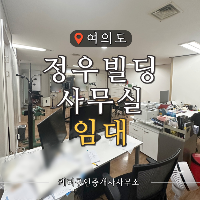 정우오피스 이미지