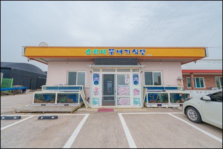 뚝배기식당 이미지