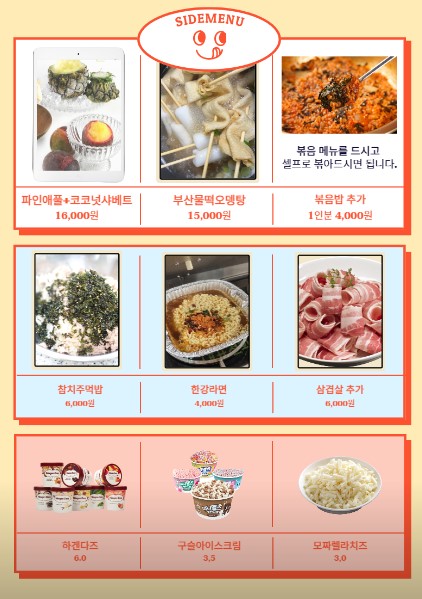 유림쭈꾸미 이미지