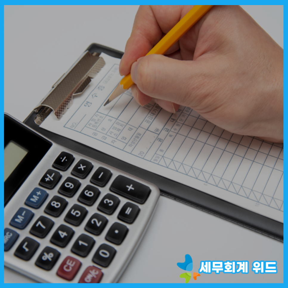 세무회계위드 이미지