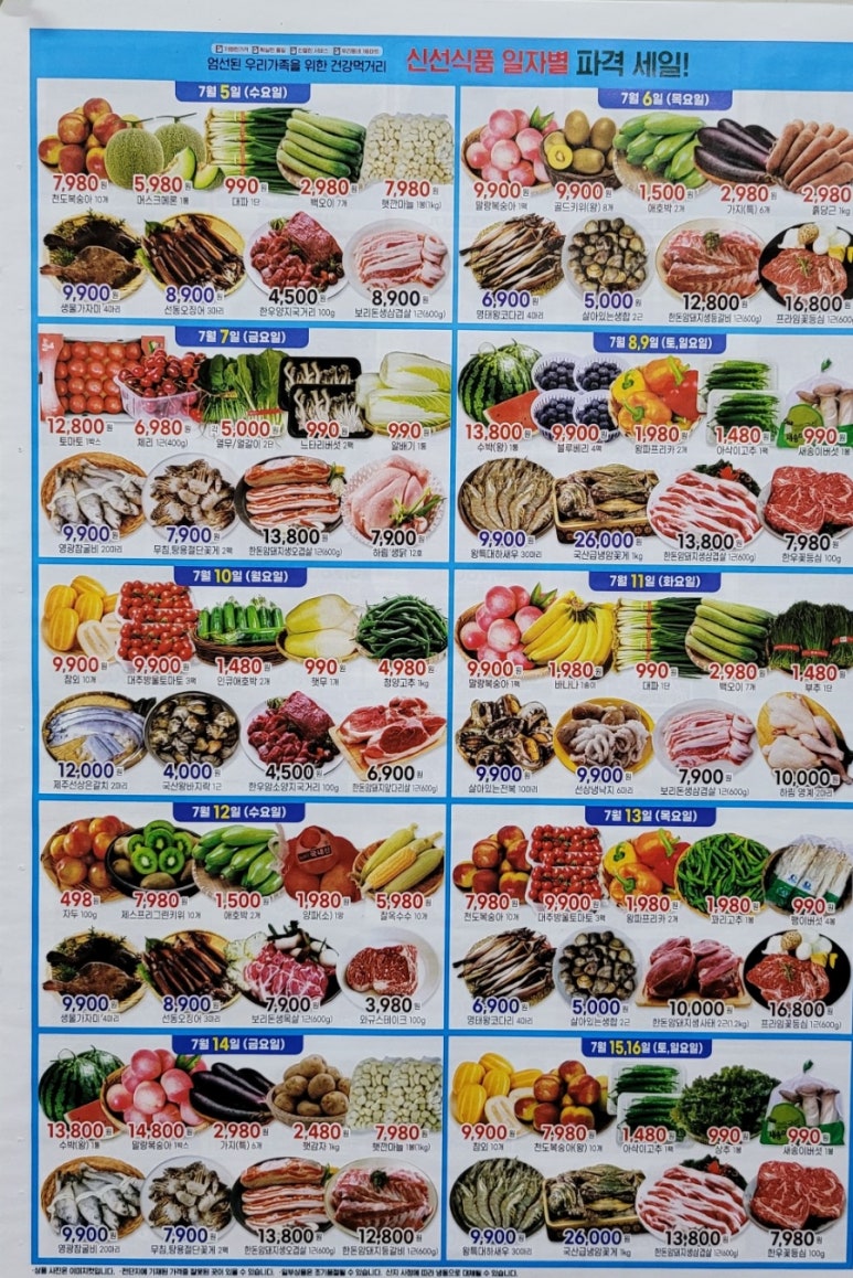 푸른할인마트 이미지