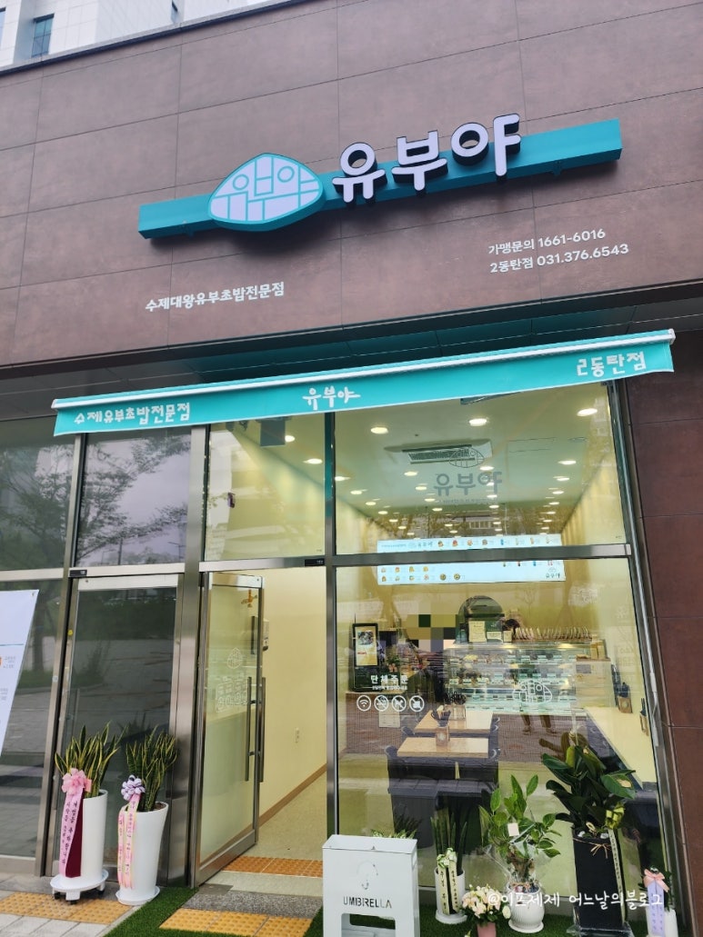 유부야2 이미지