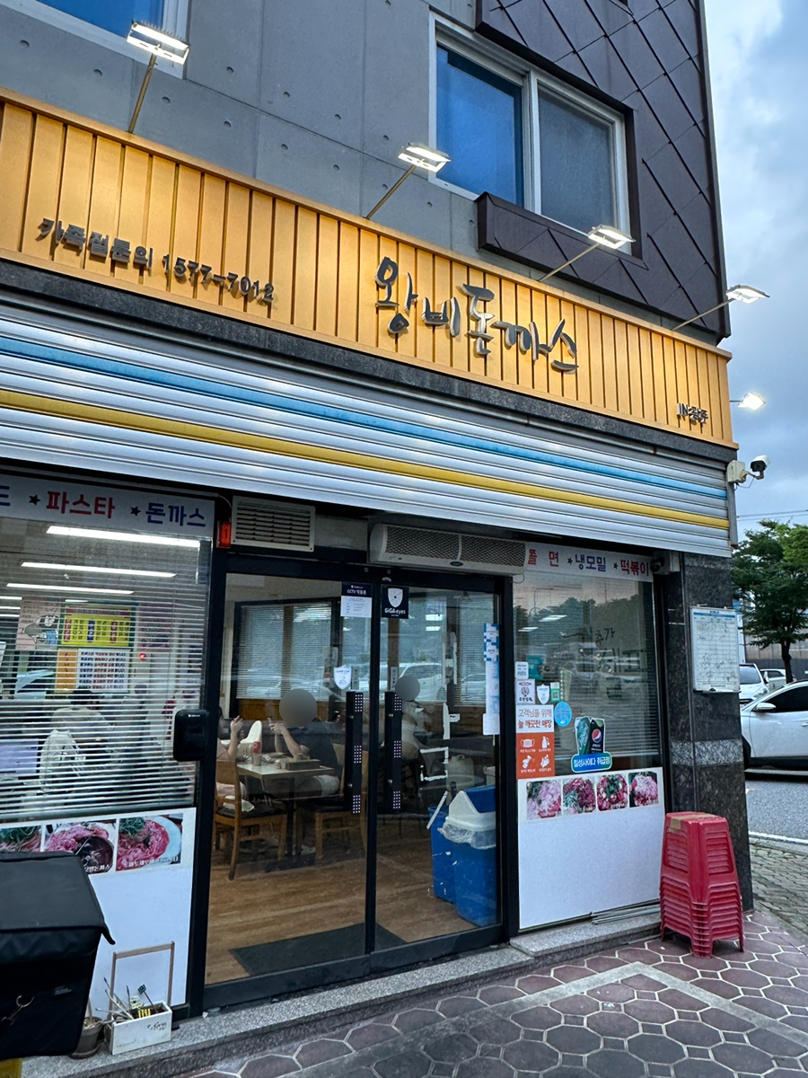왕비돈까스광주점 이미지