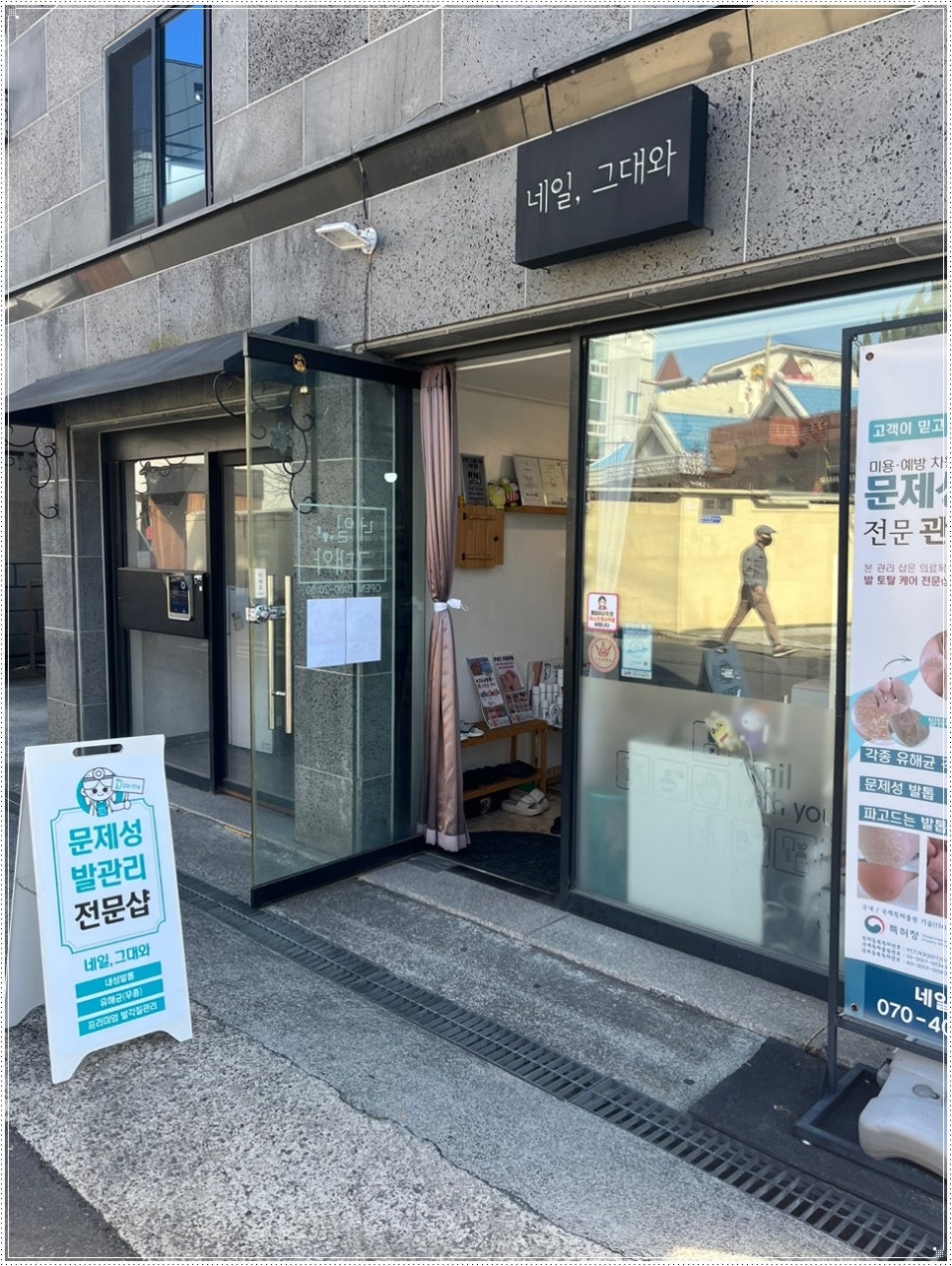 네일;그대와 이미지