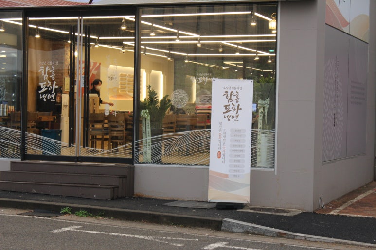 후다닥냉면 이미지