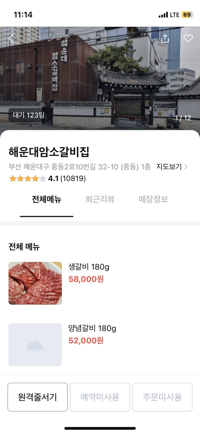 미포갈비 이미지