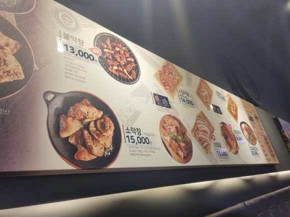 막창도둑서산대산점 이미지