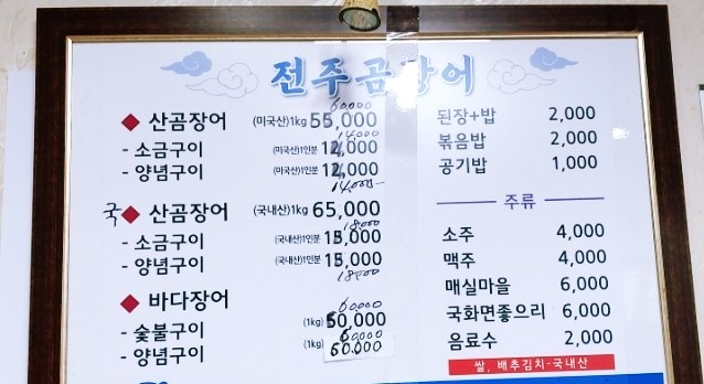 전주곰장어 이미지