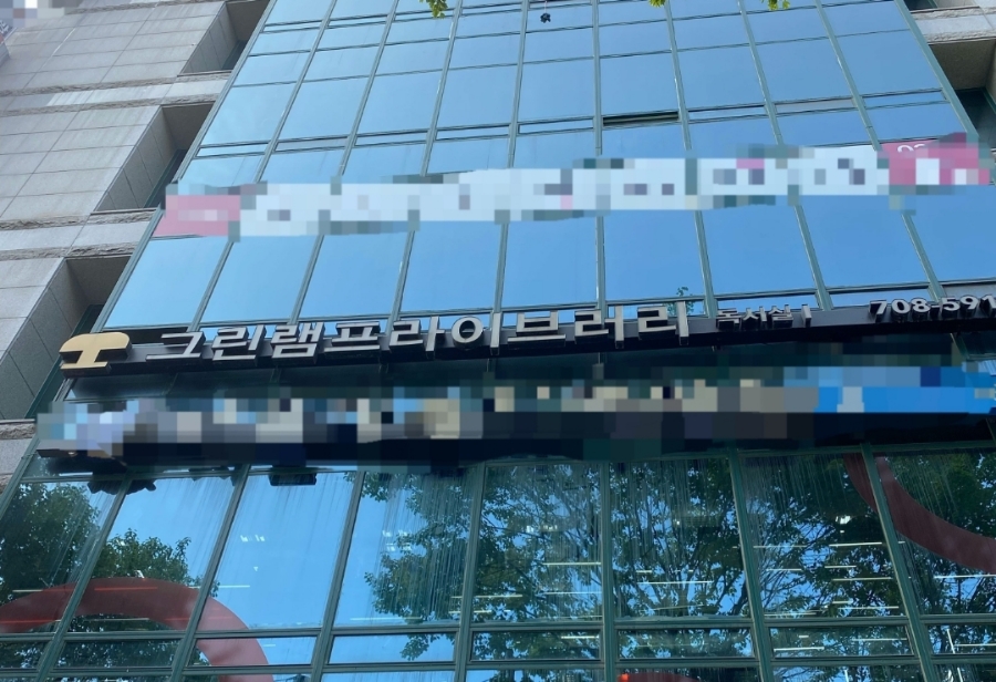 그린램프라이브러리 이미지