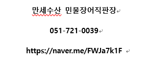 만세수산 이미지