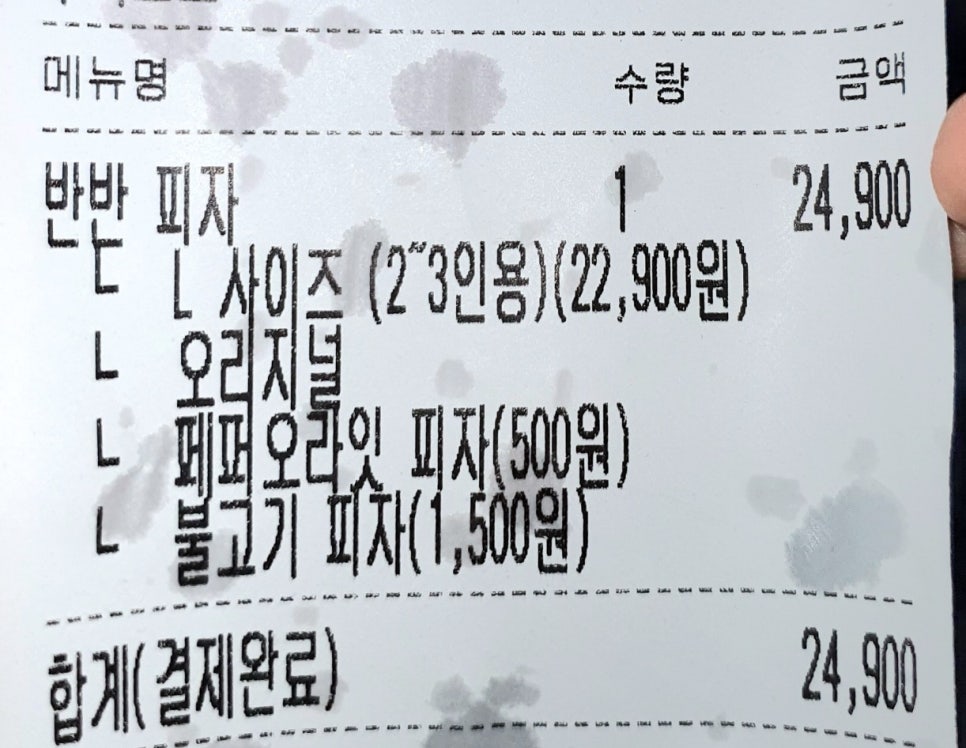 오라잇피자다산중앙공원점 이미지