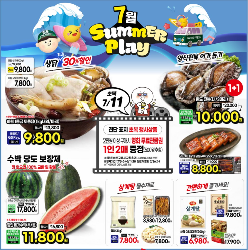 금산하림생닭 이미지