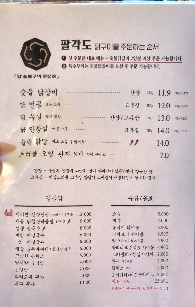 닭갈비마을 이미지