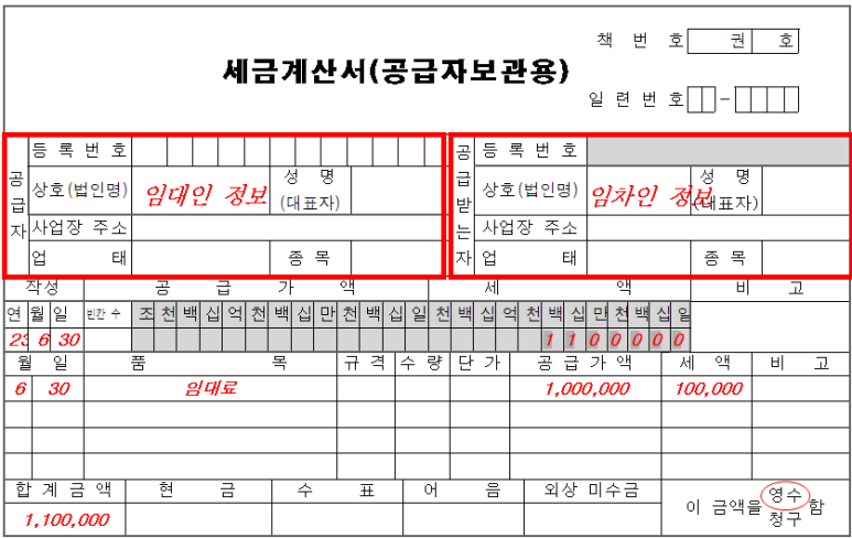 엑시트세무회계 이미지