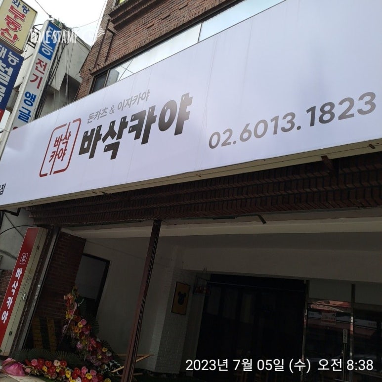 바삭카야 이미지