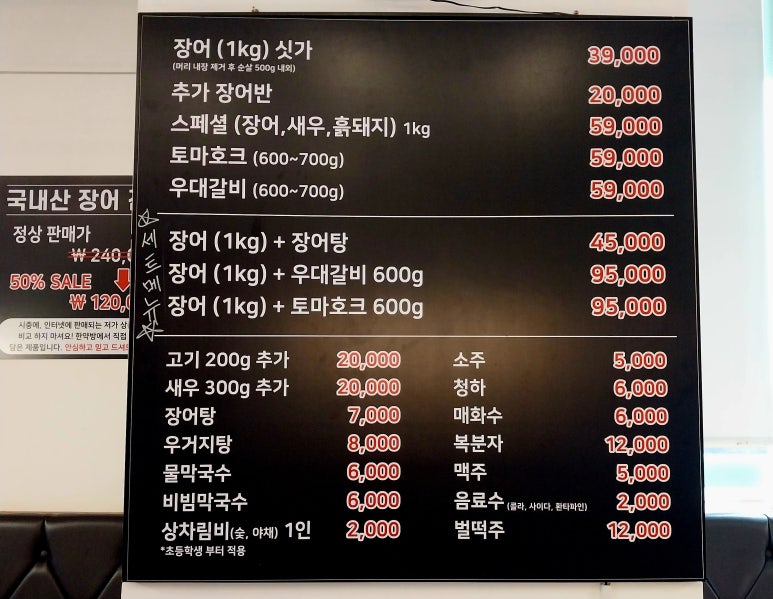 장어랑흙돼지 이미지