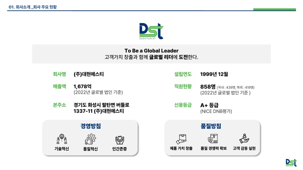 대현에너지 이미지