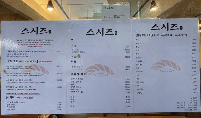 스시즈 이미지