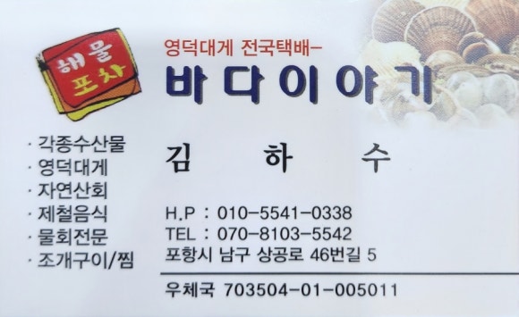 해물포차바다이야기 이미지