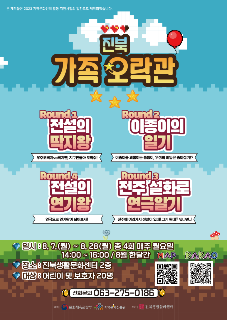 가족오락관 이미지