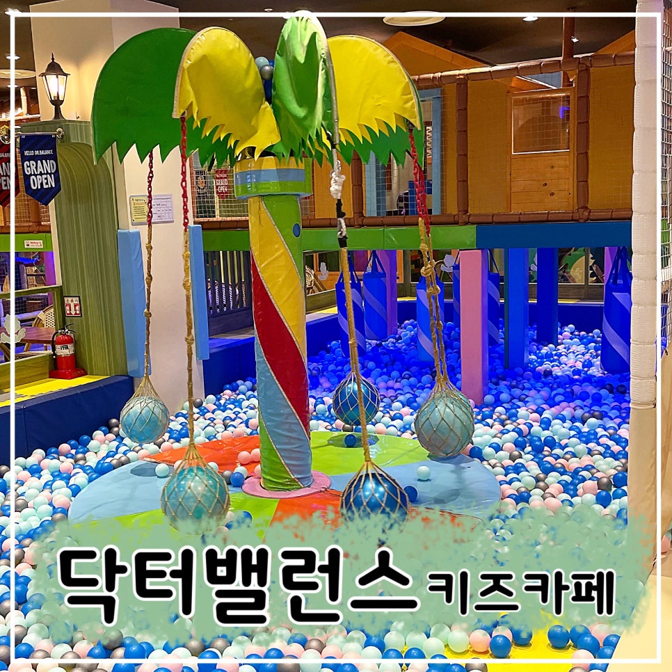 닥터밸런스 기흥점 이미지