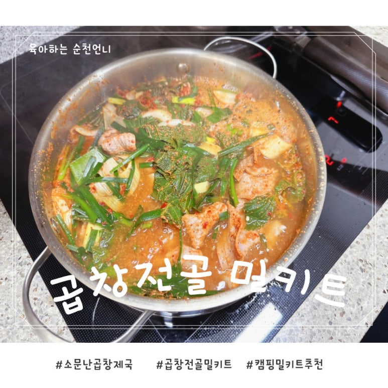 먹뽀곱창 이미지