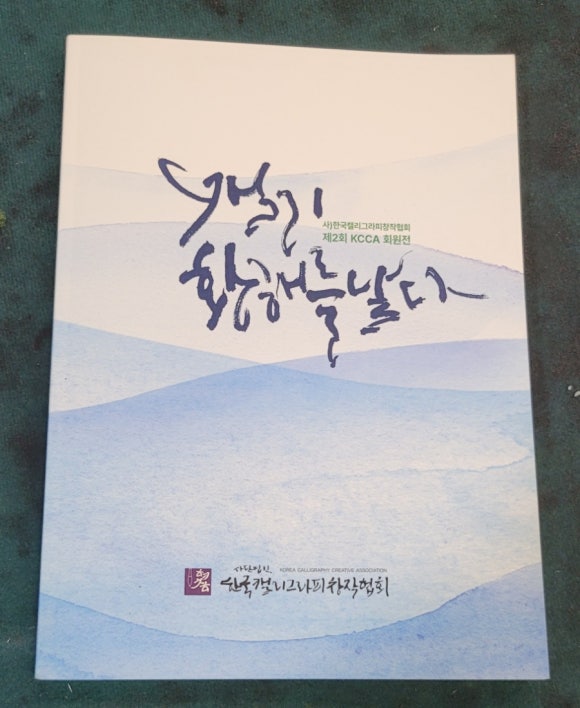지란캘리그라피뜰 이미지