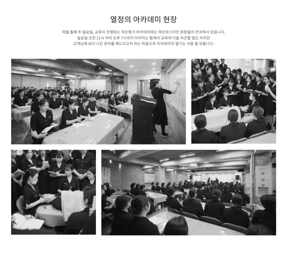 약손명가에스테틱(부평점) 이미지