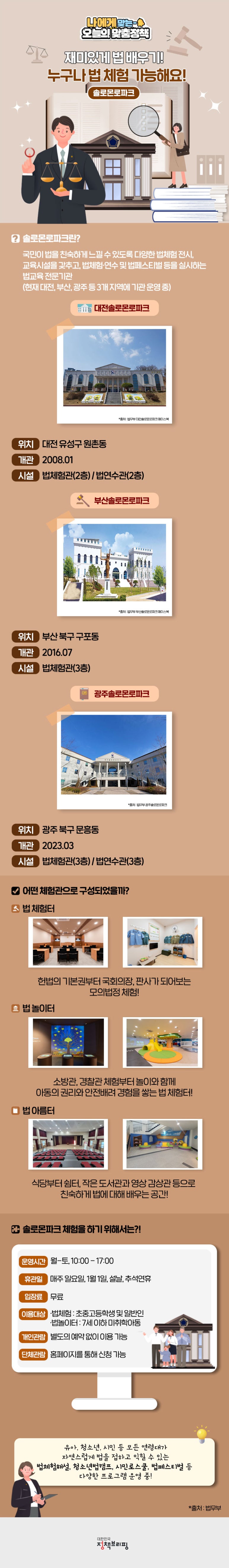 국공립솔로몬어린이집 이미지