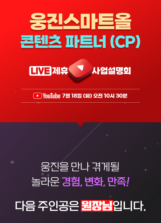 웅이테크 이미지