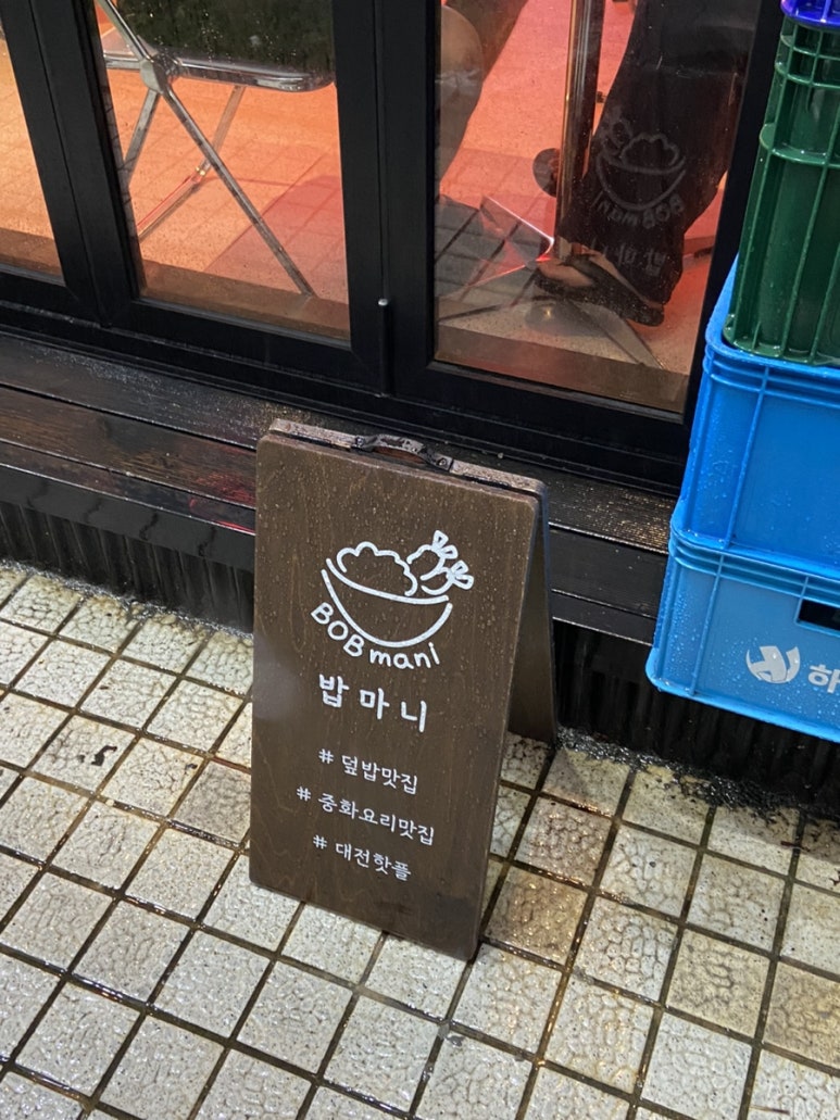 밥마니 이미지