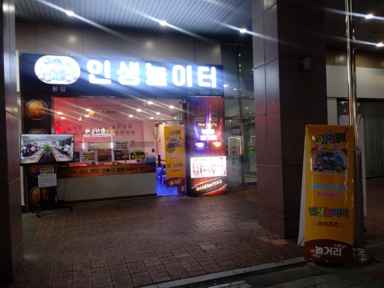 놀이터게임장 이미지