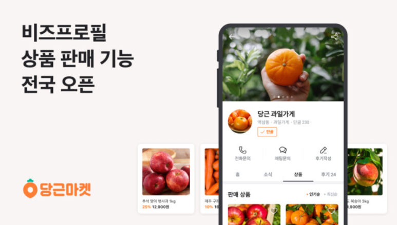 당근미용실 이미지