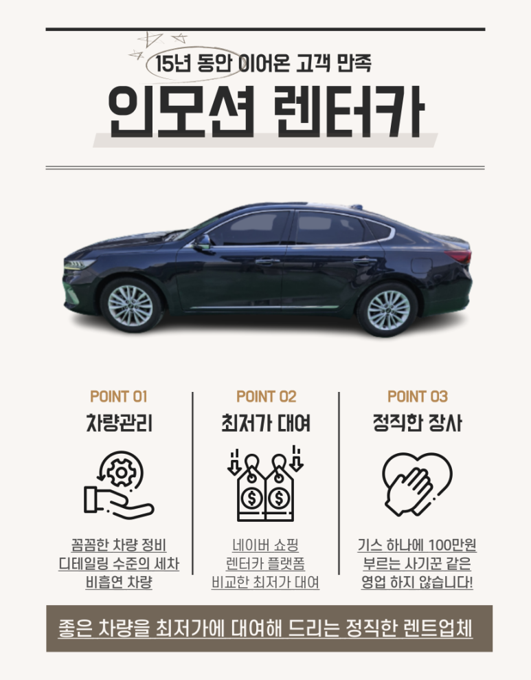 일산호수카-서비스 이미지