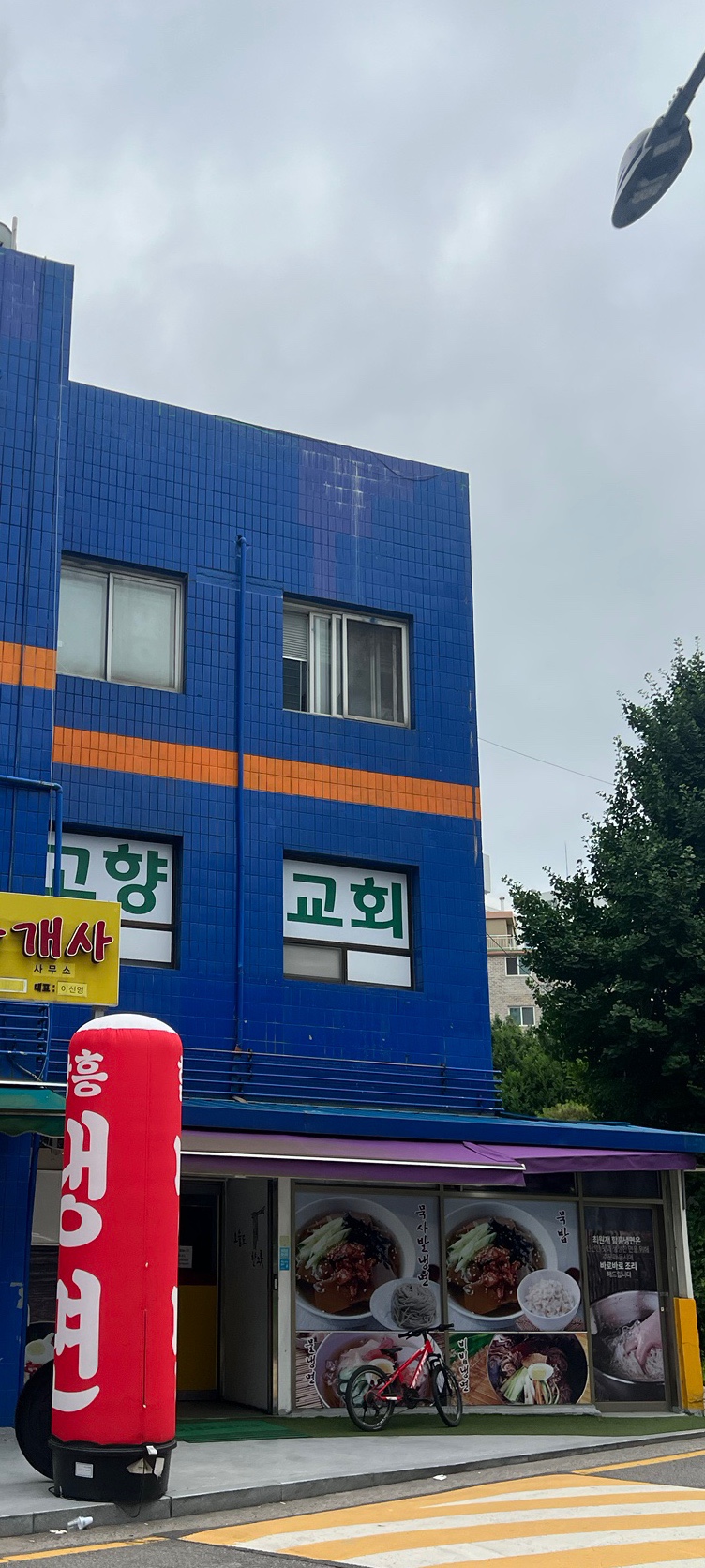 최원재함흥냉면 이미지