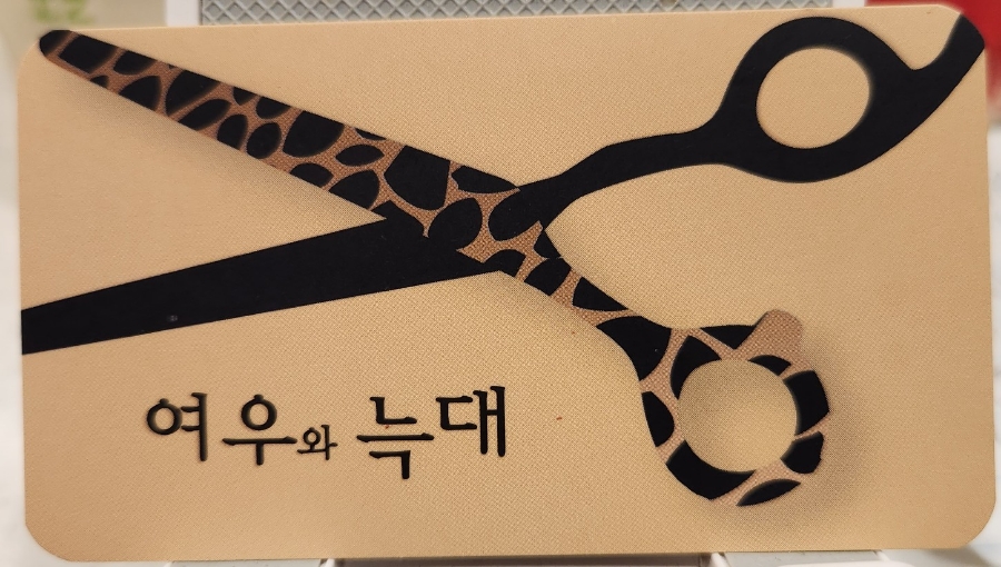 여우헤어샵 이미지