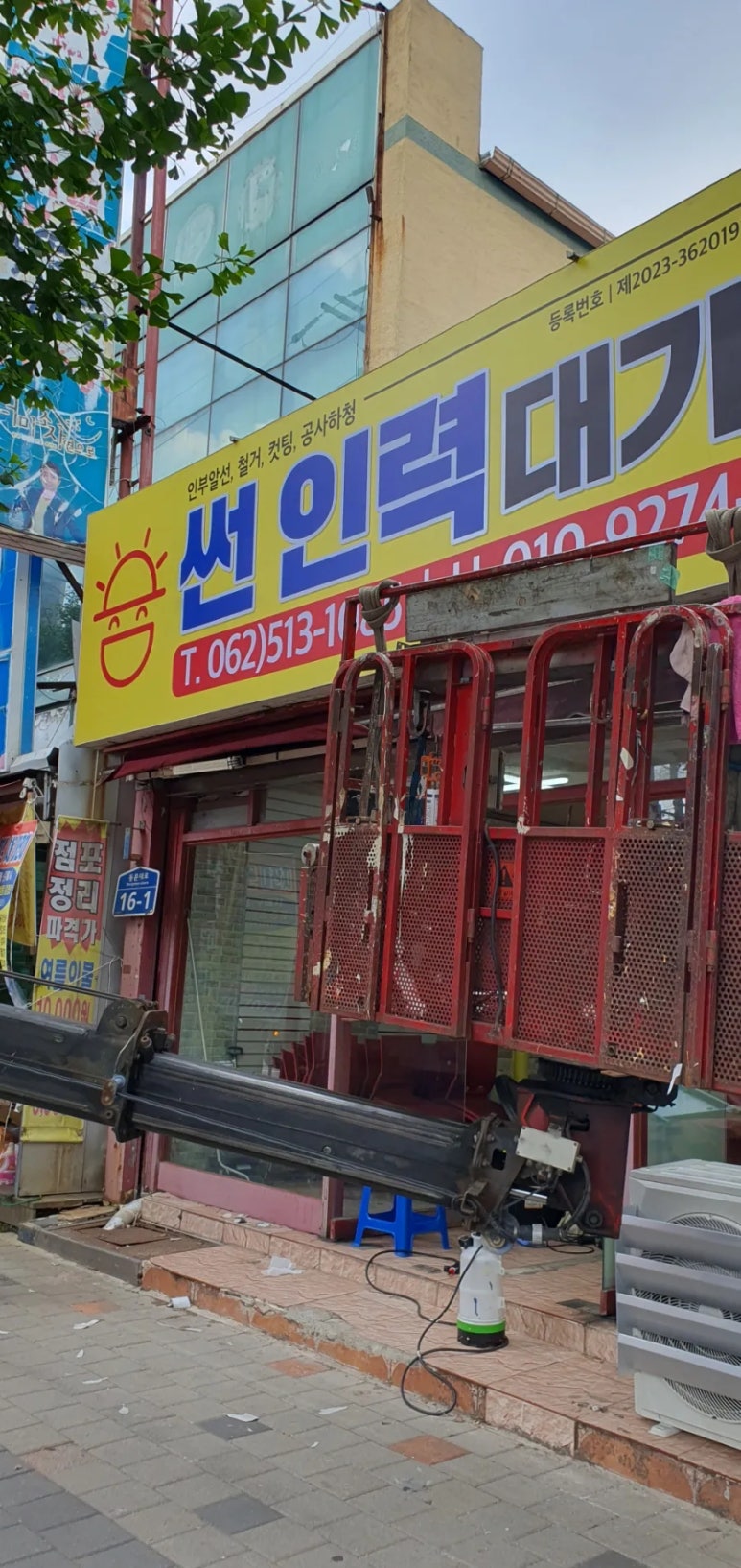 썬인력소개소 이미지