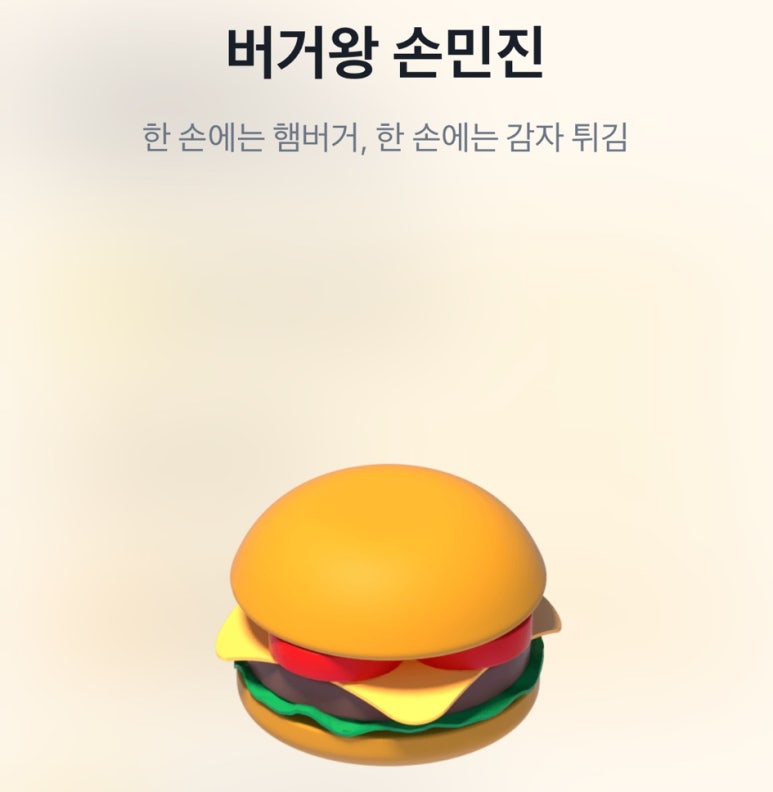 베이커스주 이미지