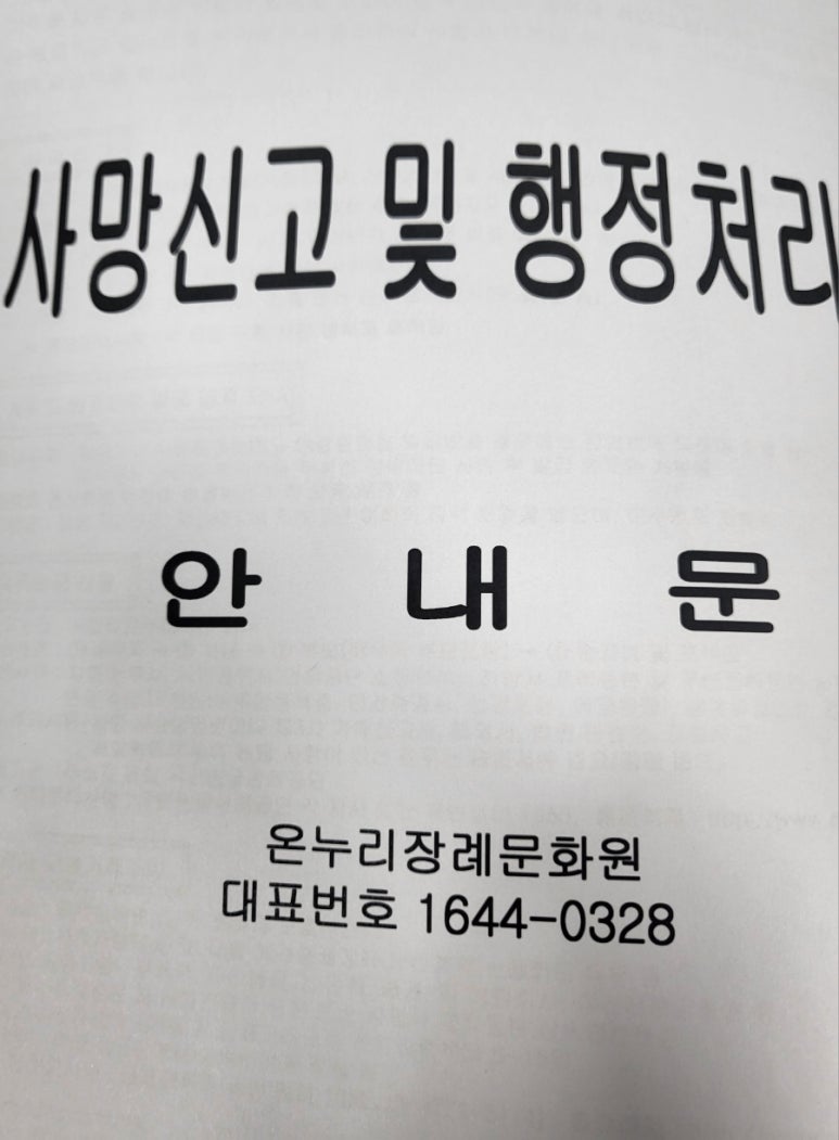 금사장례식장 이미지