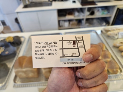 아뮤즈고메 이미지