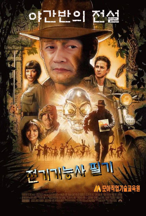 모아직업기술교육원 이미지