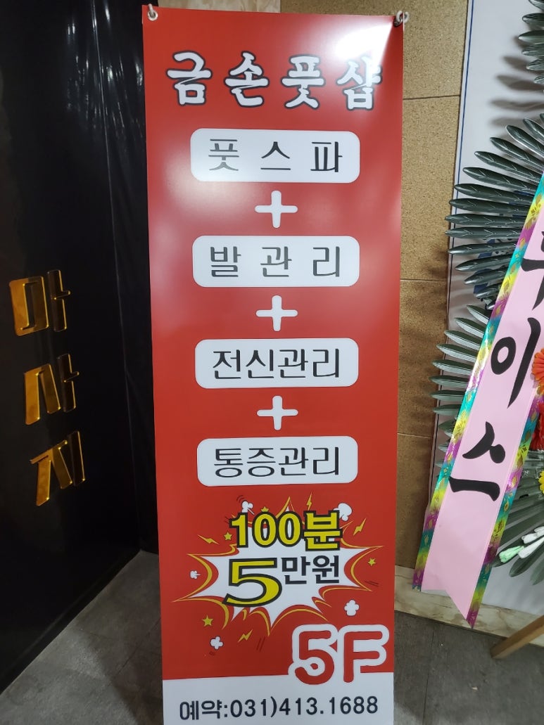 금손풋샵 이미지