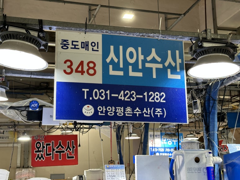안양참수산 이미지