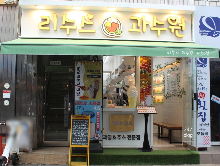 리수스과수원 이미지